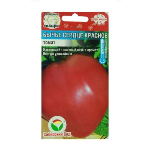 Томат Бычье Сердце красное (СС)