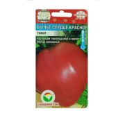 Томат Бычье Сердце красное (СС)