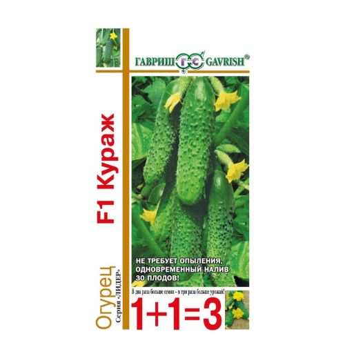Огурец Кураж F1 1+1 (Гавриш)