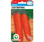 Морковь Сентябрина (СС) 2гр.