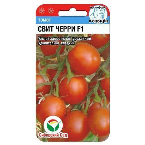 Томат Свит Черри (СС)