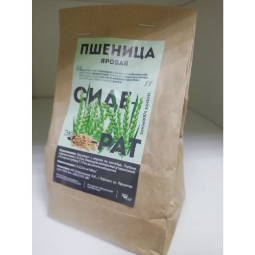 Пшеница яровая 250г (ЭС)