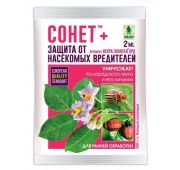Сонет (от кол.жука и др) 2мл