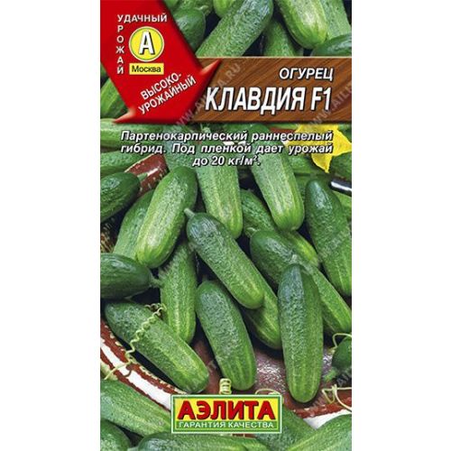 Огурец Клавдия F1 (Аэлита)
