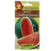 Арбуз Сахарный малыш (Аэлита)