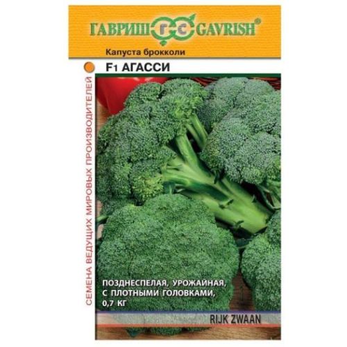 Капуста Брокколи Агасси (Гавриш)