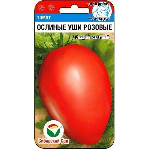 Томат Ослиные Уши розовые (СС)