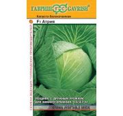 Капуста Атрия F1 (Гавриш)