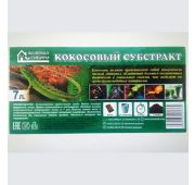 Брикет кокосовый 0,65кг на 1шт