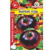 Томат Жаркие Угли (СС)