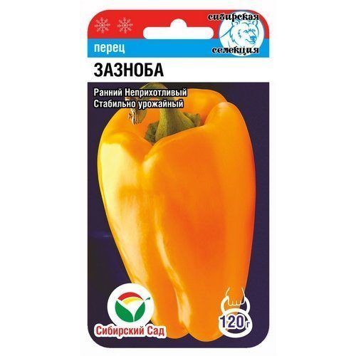 Перец Зазноба (СС)