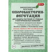 Споробактерин-вегетация 10г.Ортон