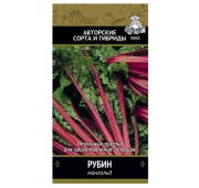 Свекла Мангольд Рубин (Поиск)