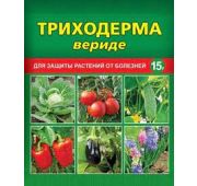 Триходерма вериде 15г.
