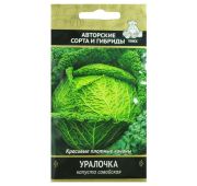 Капуста Савойская Уралочка (Поиск)