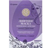 Альгинатная лифтинг-маска  с мгновенное действие  15г