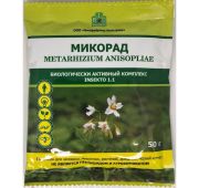 Метаризин 1,1 (Микорад)50 г.