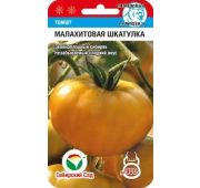 Томат Малахитовая шкатулка (СС)