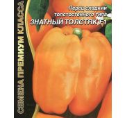 Перец Знатный толстяк (УД)
