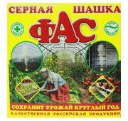 Серная шашка «ФАС» треугольная 300г.