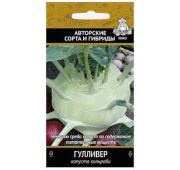 Капуста Кольраби Гуливер (Поиск)
