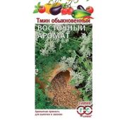 Пряность Тмин Восточный аромат (Гавриш)