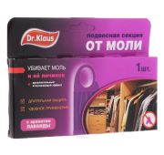 Подвесная секция Dr Klaus антимоль Лаванда 1шт.