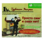 Трубочист Экспресс 10пакет.