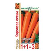 Морковь Королева осени 1+1 (Гавриш)