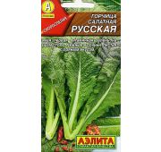 Салат Горчица Русская (Аэлита)