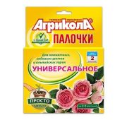 Агрикола-палочки (защитный эф) 10шт.