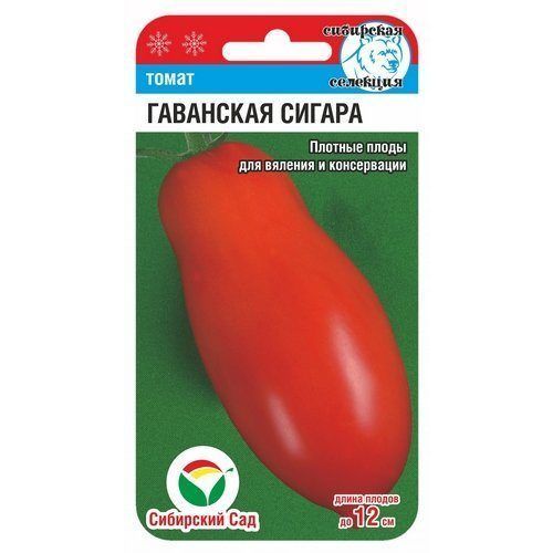 Томат Гаванская Сигара (СС)