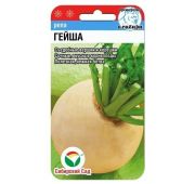 Репа Гейша (СС)