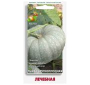 Тыква Лечебная (Поиск)