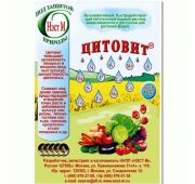 Цитовит 1,5мл (удобрение)