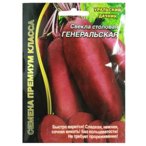 Свекла Генеральская (УД)