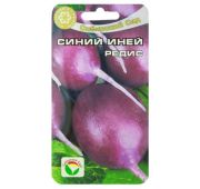 Редис Синий Иней F1 (СС)