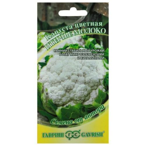 Капуста Цветная Птичье молоко (Гавриш)