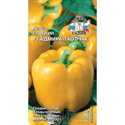 Перец Адмирал Колчак F1 (Седек)