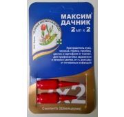 Максим дачник (для дез.почвы, от болезней) 2*2мл.