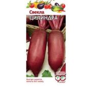 Свекла Цилиндра (Гавриш) УС