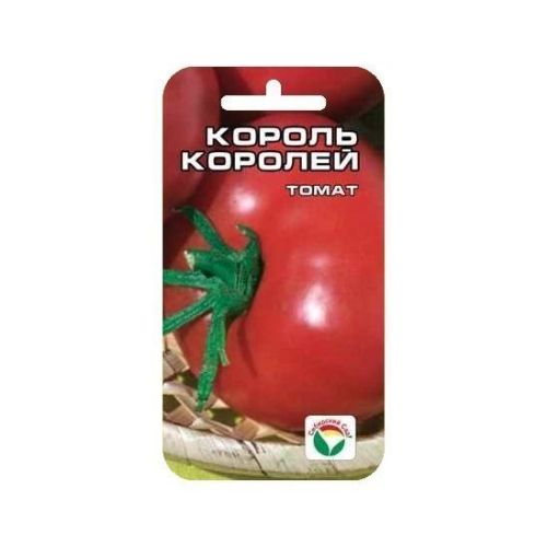 Томат Король Королей (СС)