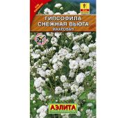 Цветы Гипсофила Снежная вьюга (Аэлита)