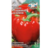 Перец Адмирал Нахимов F1 (Седек)