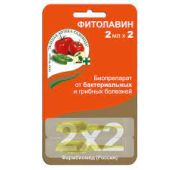 Фитолавин (от болезней) 2мл.