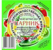 МК Парник 0,02г.