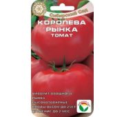 Томат Королева Рынка (СС)