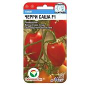 Томат Черри Саша (СС)