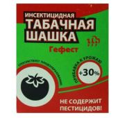 Табачная шашка Гефест (от вредителей) 220г.