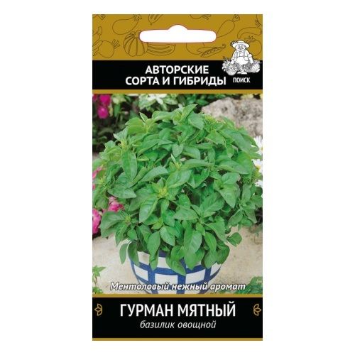 Базилик Гурман Мятный (Поиск)
